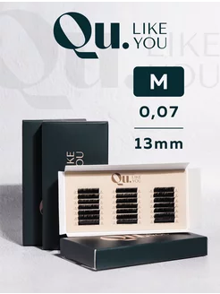 Ресницы для наращивания изгиб M 0,07 13мм черные QuLikeYou