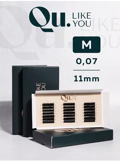 Ресницы для наращивания изгиб M 0,07 11мм черные QuLikeYou