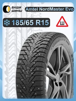 185 65 R15 NordMaster Evo (шип.) Pirelli Amtel 252235943 купить за 4 954 ₽ в интернет-магазине Wildberries