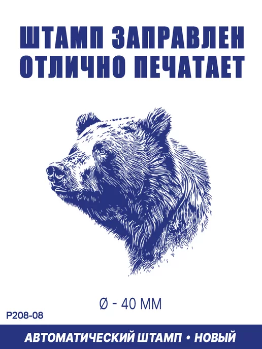 ShopShow Печать с изображением Медведя, синий, фото 2