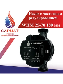 Насос с частотным регулированием WHM25-70 180 мм (CN)