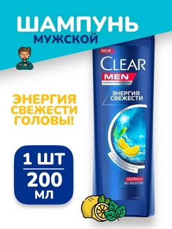 Шампунь для волос мужской профессиональный набор - 200 мл