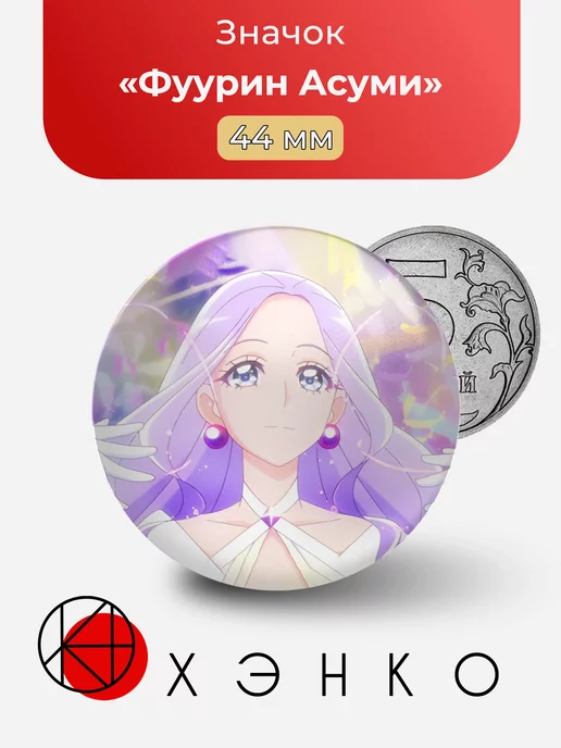 Фуурин из wonderful precure