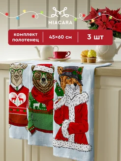 Полотенца кухонные вафельные набор 3 шт 45x60 Mia Cara 252243784 купить за 350 ₽ в интернет-магазине Wildberries