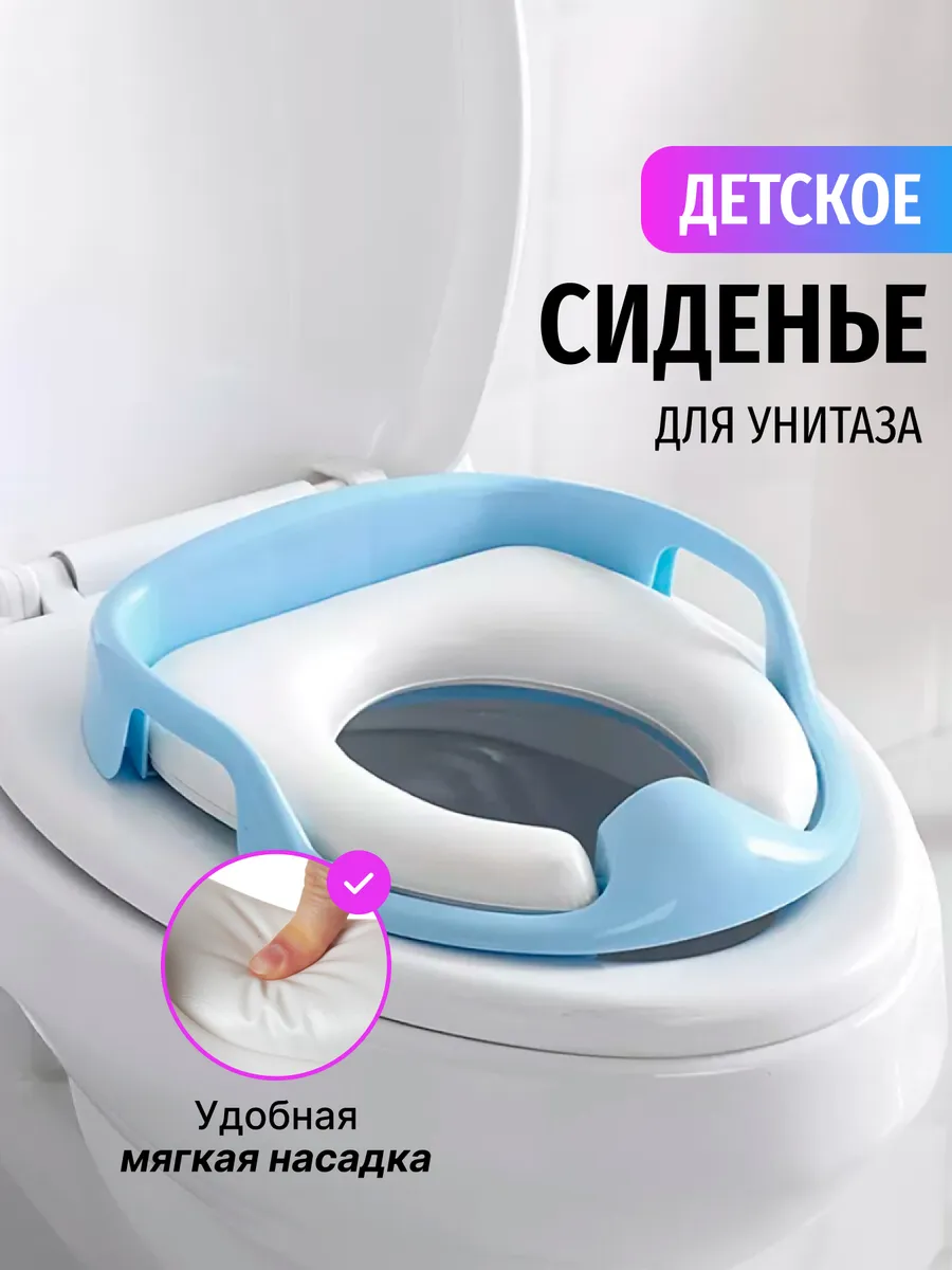 Сиденье для унитаза...