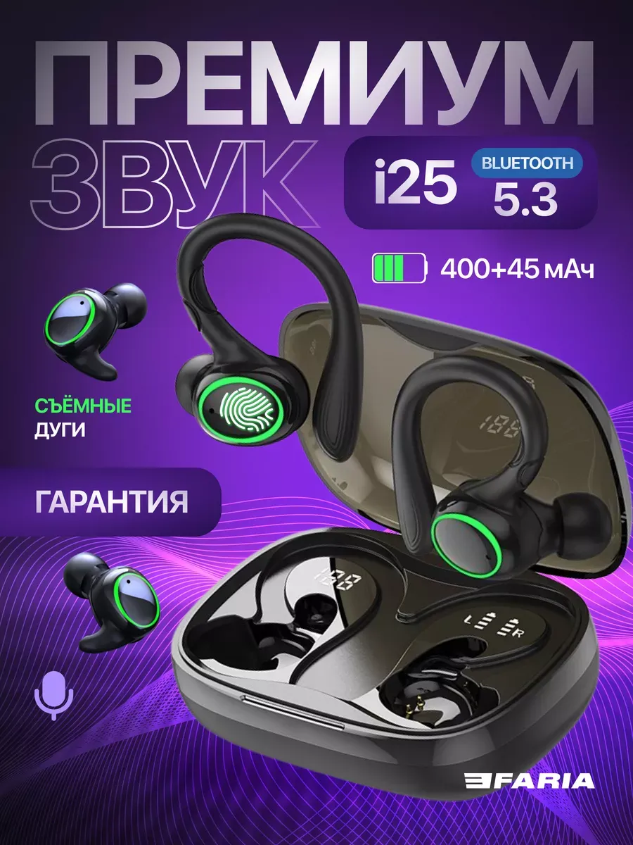 Наушники беспроводные...