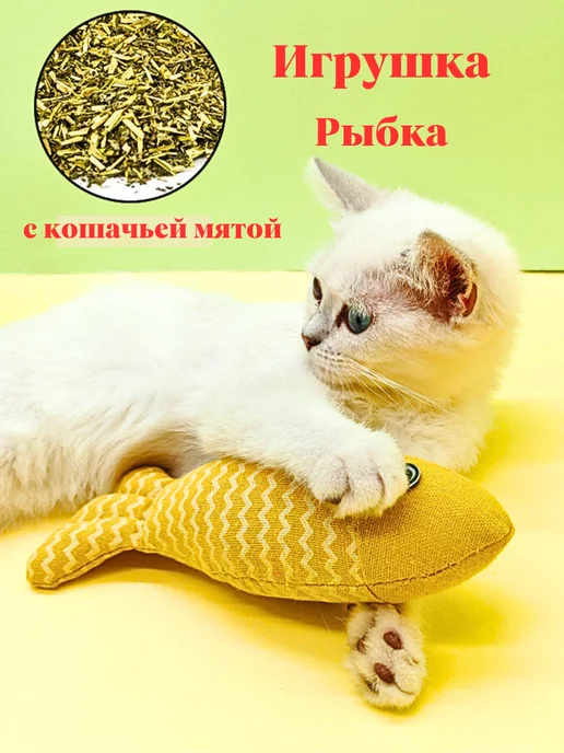 Игрушка для кошек и собак рыбка с мятой image