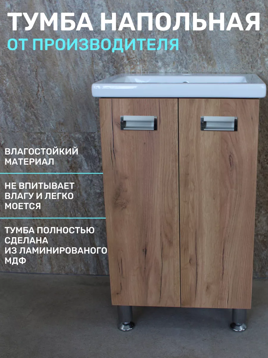 Тумба для ванной под...