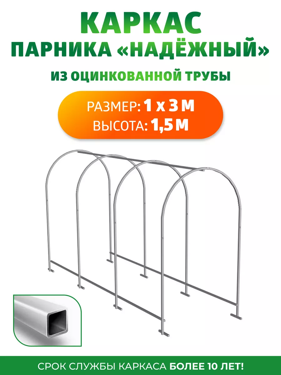 Теплица Огурец Молодец Купить На Озон