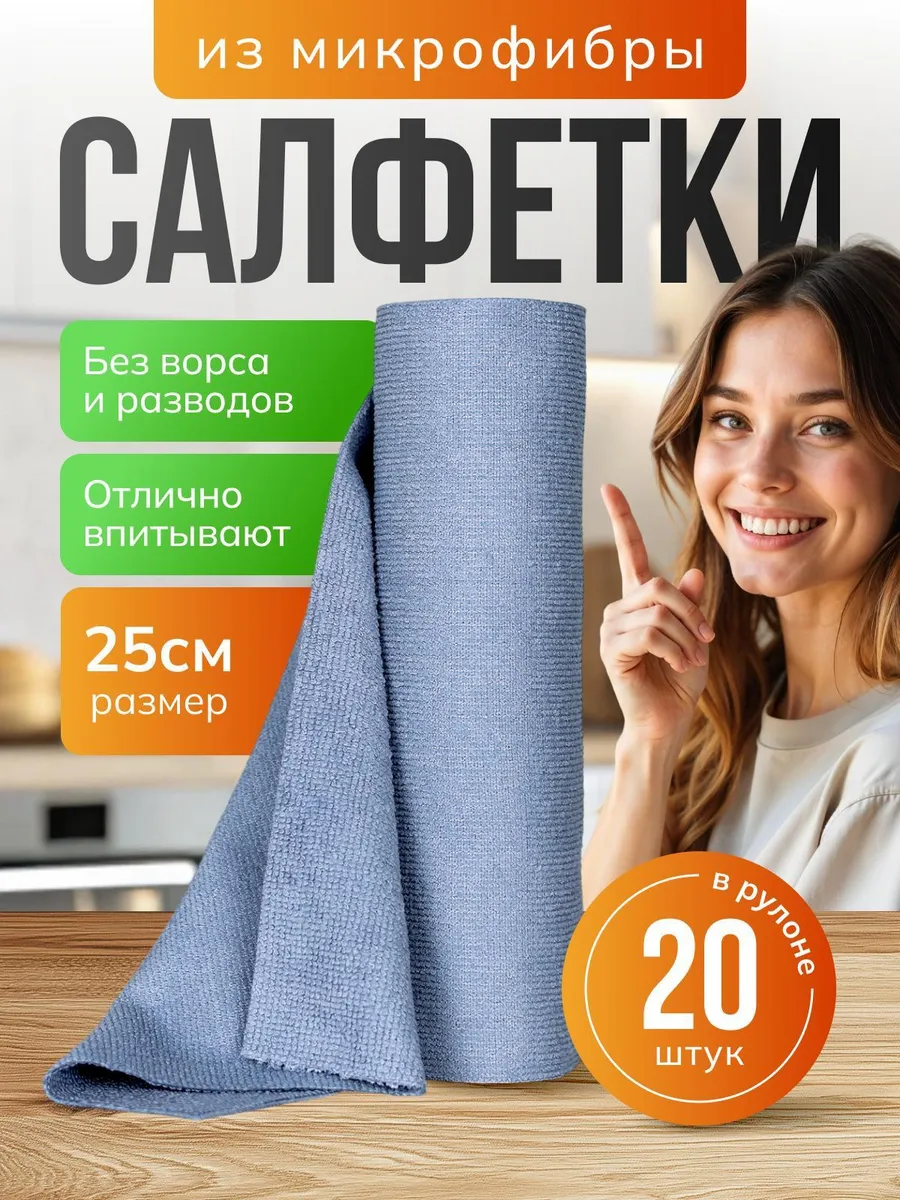 Салфетки в рулоне из...