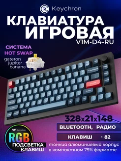 Клавиатура беспроводная Bluetooth игровая с подсветкой Keychron 252254483 купить за 7 670 ₽ в интернет-магазине Wildberries