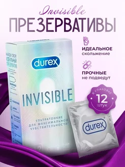 Презервативы Invisible ультратонкие 12 шт