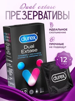 Презервативы DUAL EXTASE, 12 шт