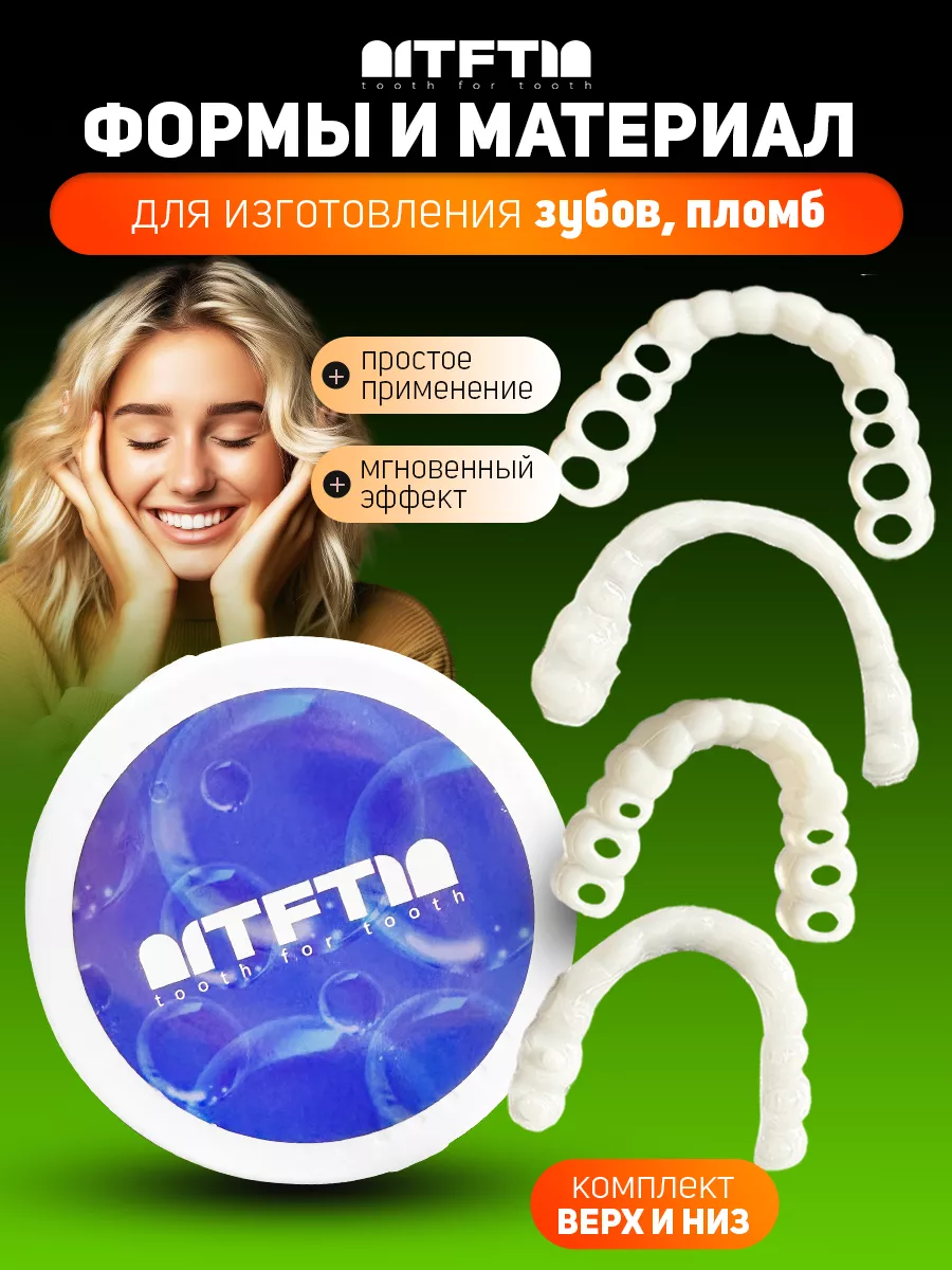 Форма для изготовления...
