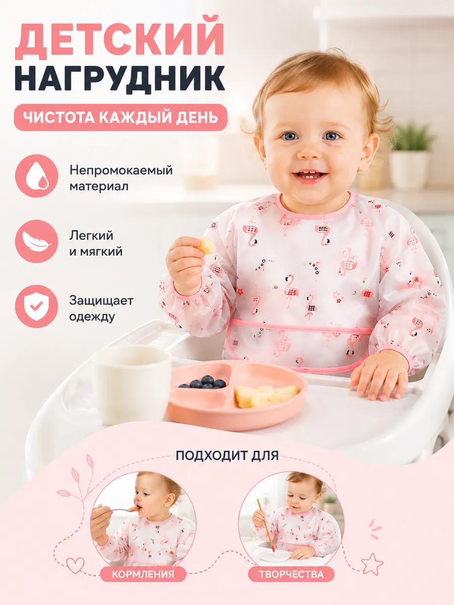 Фартук нагрудник слюнявчик непромокаемый