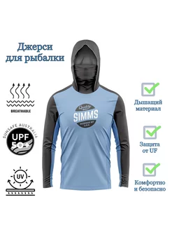 Джерси для рыбалки SIMMS 252257828 купить за 2 713 ₽ в интернет-магазине Wildberries