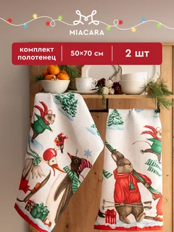 Полотенца кухонные вафельные набор 2 шт 50x70 Mia Cara 252258121 купить за 468 ₽ в интернет-магазине Wildberries