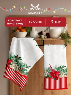 Полотенца кухонные вафельные набор 2 шт 50x70 Mia Cara 252258122 купить за 468 ₽ в интернет-магазине Wildberries