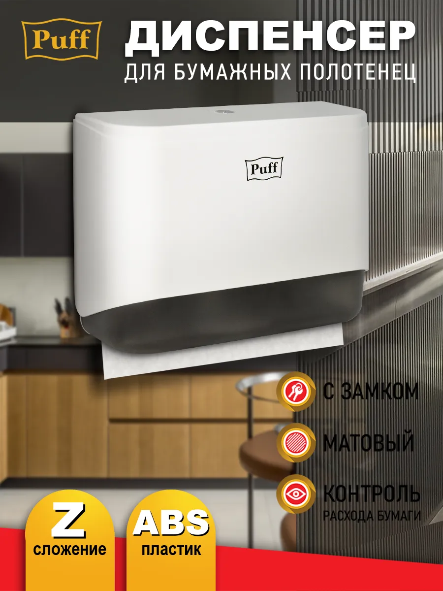 Держатель для бумажных полотенец диспенсер 1402.028
