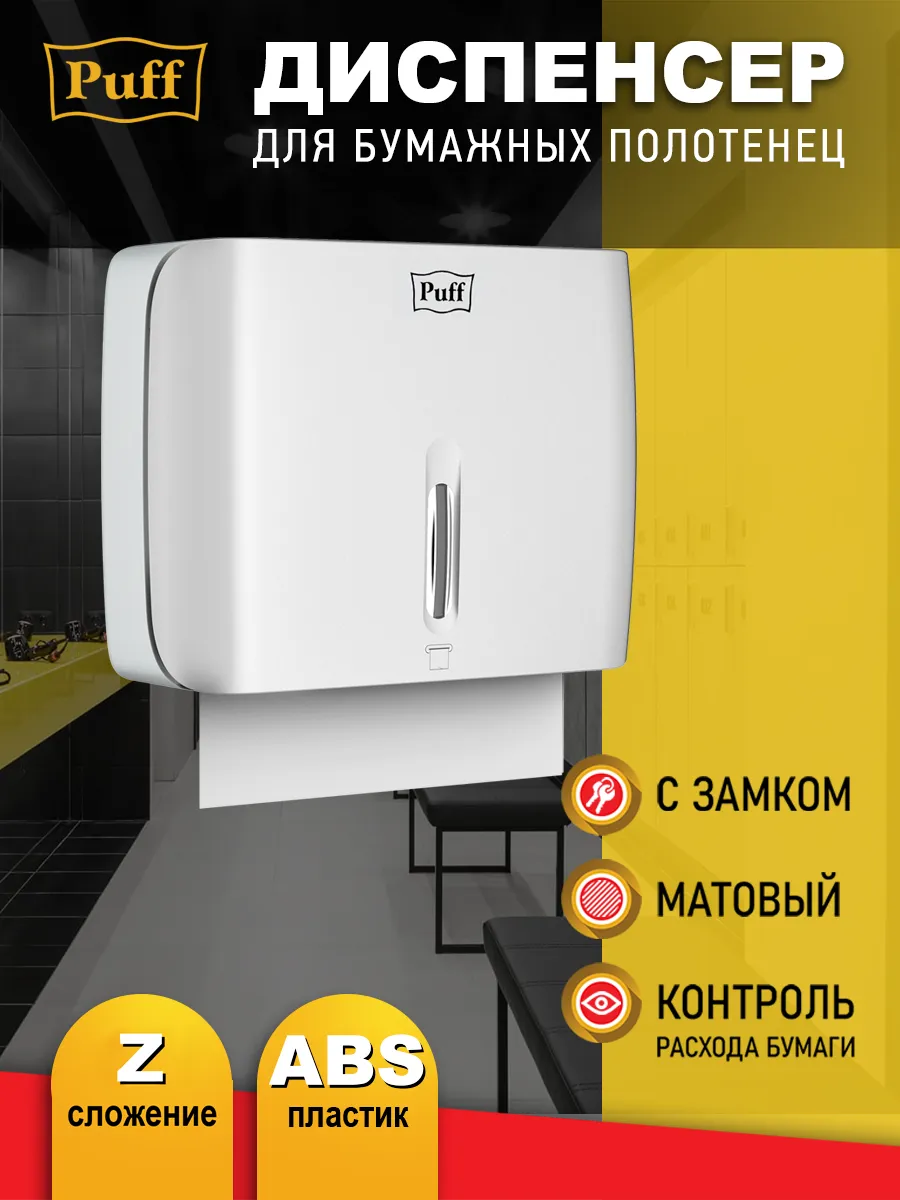 Держатель для бумажных полотенец диспенсер 1402.031
