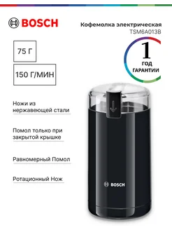 Кофемолка электрическая TSM6A013B Bosch 252259168 купить за 2 037 ₽ в интернет-магазине Wildberries