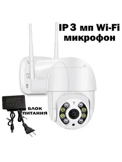 Сетевая поворотная IP камера микрофон Wi-Fi 3 мп KAM065