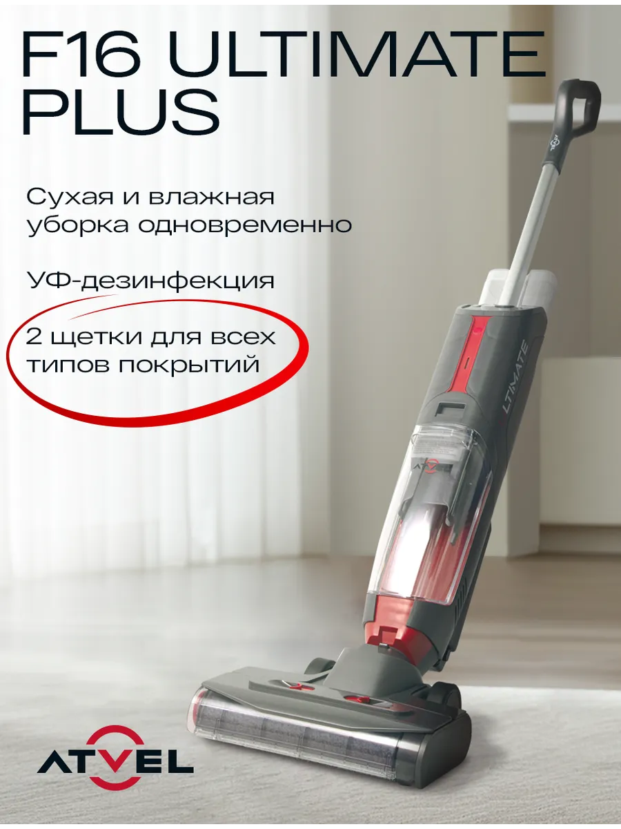 Вертикальный пылесос...