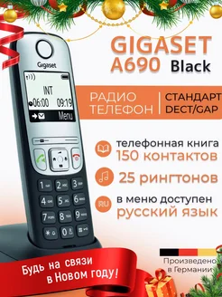 Радиотелефон Gigaset A690 Black DECT черный Gigaset 252261539 купить за 4 440 ₽ в интернет-магазине Wildberries