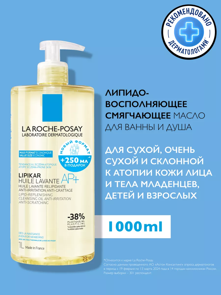 Lipikar Липидовосполняющее...