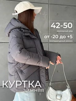 Куртка демисезонная с капюшоном утепленная MONSKO 252267871 купить за 5 286 ₽ в интернет-магазине Wildberries