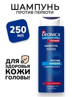 Шампунь для волос мужской набор против перхоти - 380 мл