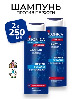 Шампунь для волос мужской набор против перхоти - 2х380 мл