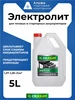 Электролит для аккумулятора 5л, 5504 OILRIGHT 252275449 купить за 469 ₽ в интернет‑магазине Wildberries