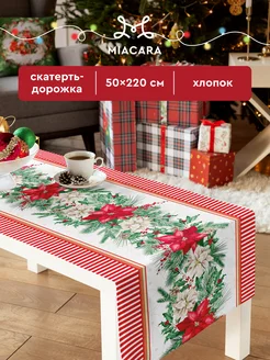 Скатерть новогодняя дорожка на стол 50х220 Mia Cara 252279593 купить за 367 ₽ в интернет-магазине Wildberries