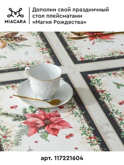 Скатерть новогодняя дорожка на стол 50х220