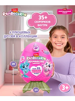 Мягкая игрушка в большом яйце Rainbocorns Корова