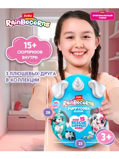 Яйцо с игрушкой-сюрприз Rainbocorns Собака