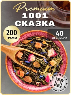 1001 Сказка на ночь чай черный зеленый 200 г