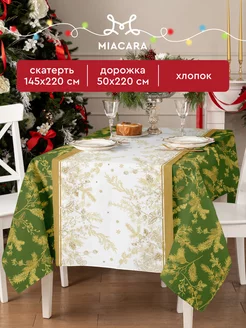 Cкатерть новогодняя 145х220 дорожка на стол 50х220 Mia Cara 252286858 купить за 1 468 ₽ в интернет-магазине Wildberries