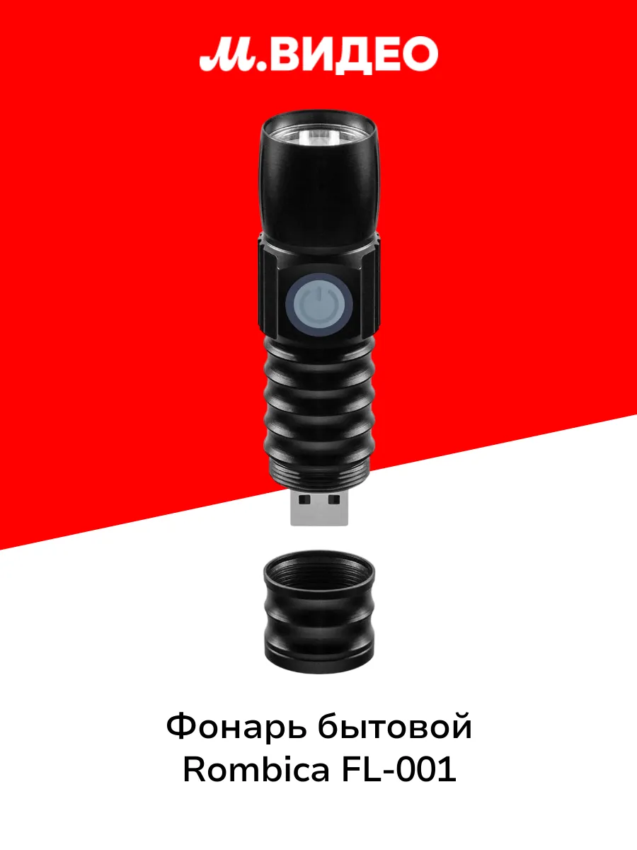Фонарь бытовой FL-001