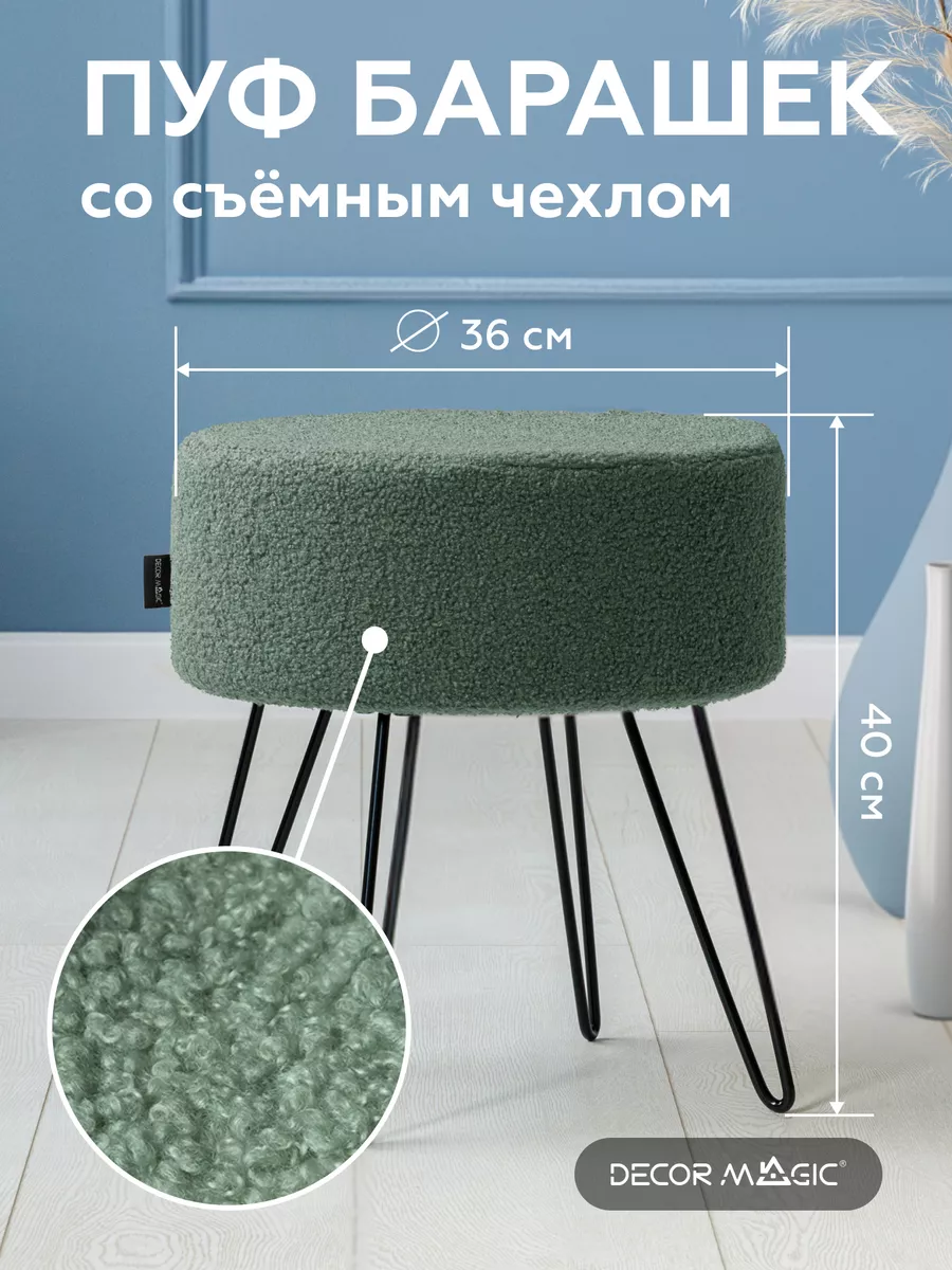 Пуфик для прихожей и...