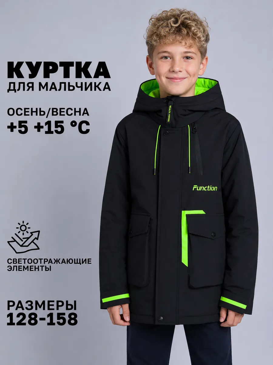 Куртка демисезонная для подростка с капюшоном