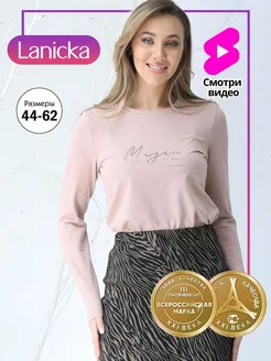 Лонгслив джемпер теплый трикотажный хлопок Lanicka 252306755 купить за 1 429 ₽ в интернет-магазине Wildberries