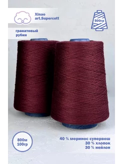 Пряжа Xinao art. supercott Sky Wool 252306775 купить за 1 812 ₽ в интернет-магазине Wildberries