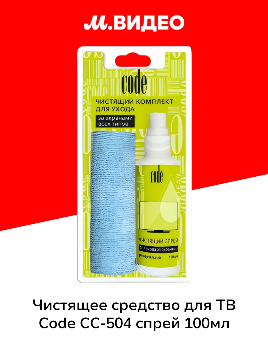 Чистящее средство для ТВ CC-504 спрей 100мл + микрофибра
