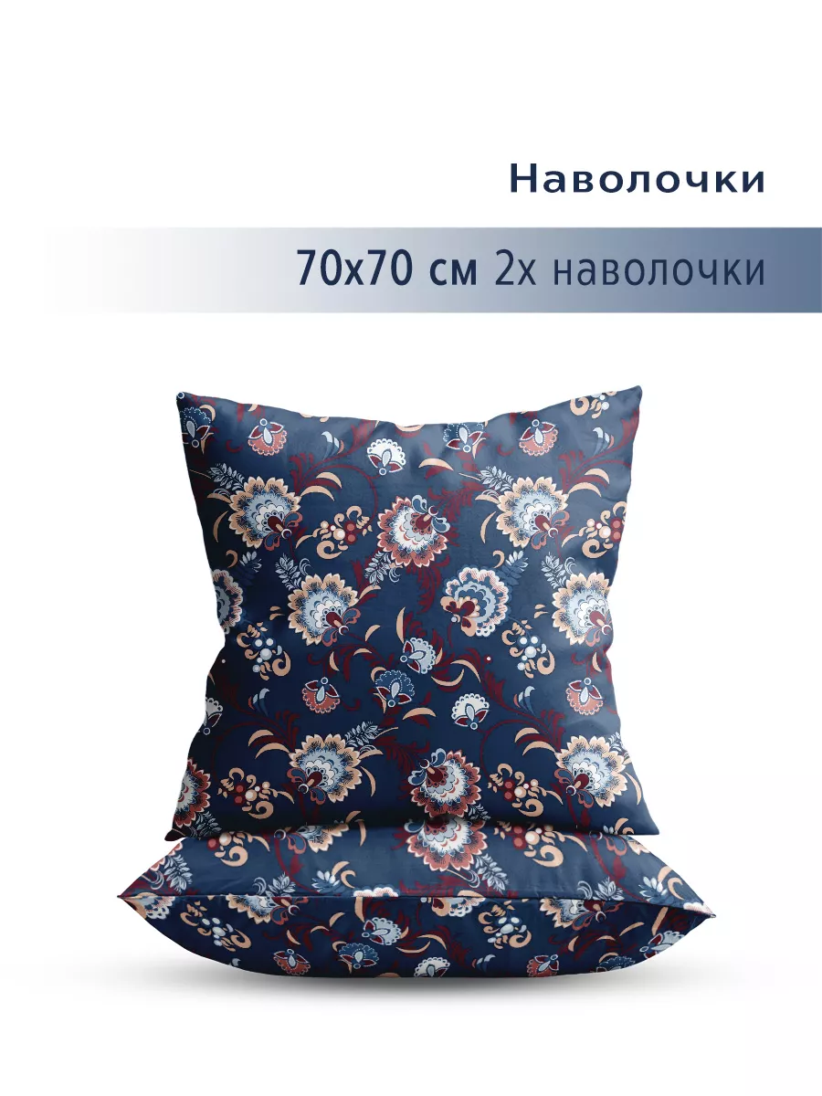 Наволочка 70x70 2 шт хлопок 100%...