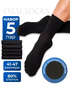 Носки черные высокие набор 5 пар OZAL SOCKS 252314129 купить за 452 ₽ в интернет-магазине Wildberries