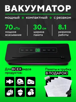 Вакуумный упаковщик вакууматор для продуктов Экобыт 252318247 купить за 2 136 ₽ в интернет-магазине Wildberries