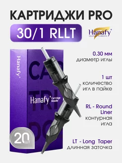 Картридж для татуажа Pro 30 1RLLT 20 шт