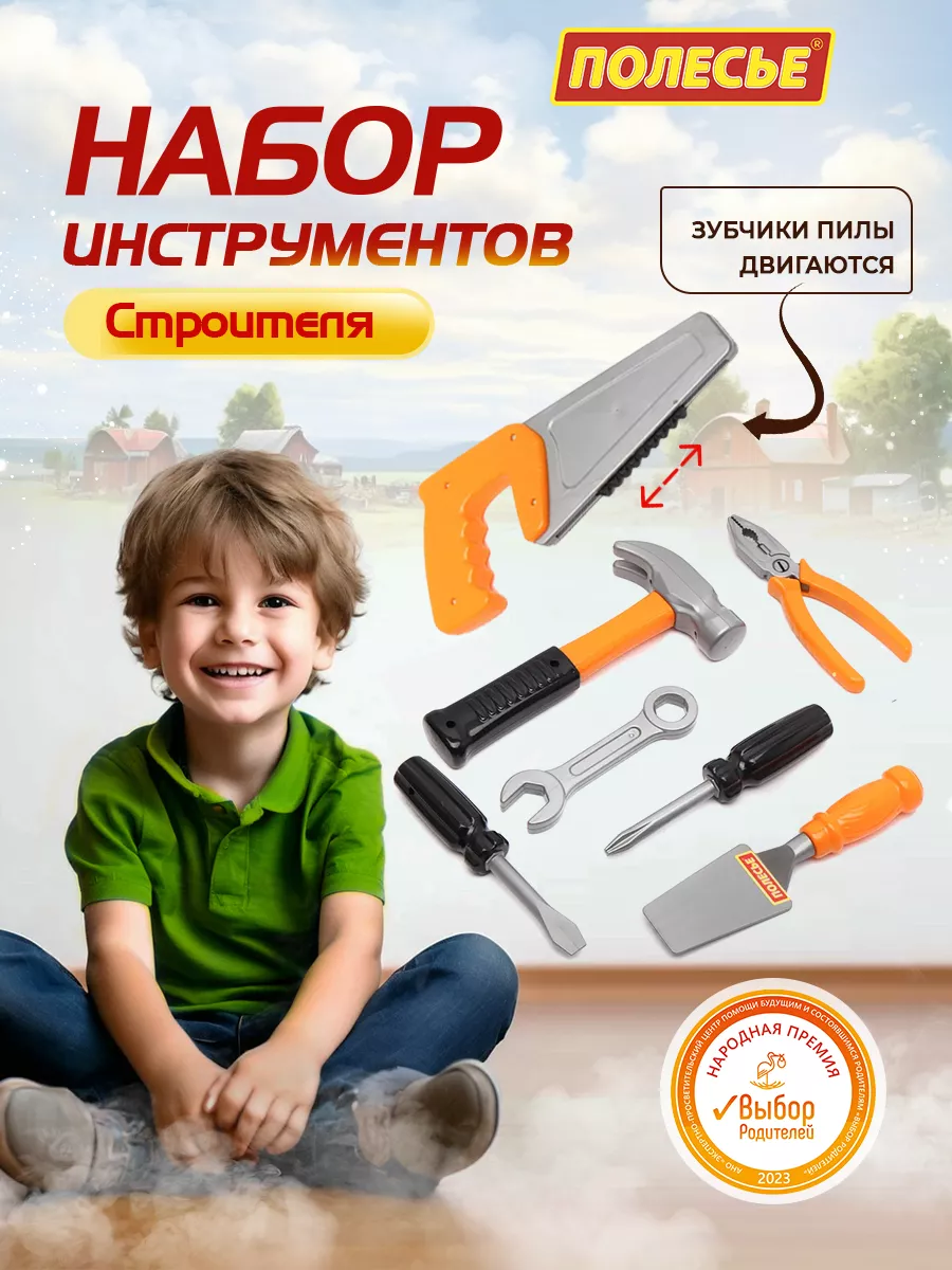 Подарок детский игровой...